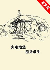 天才崽崽娃综开摆被团宠了[成长·逆袭参赛作品