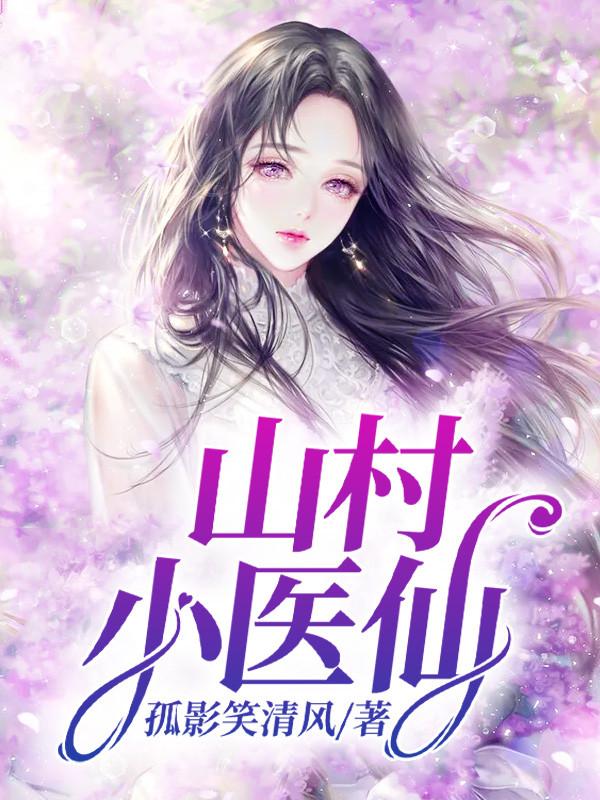 无限boss的娇气美人免费全文