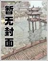 我的两个师父倾国倾城漫画