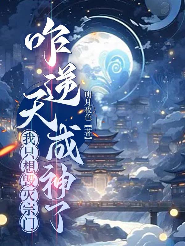 穿越全职法师的gl