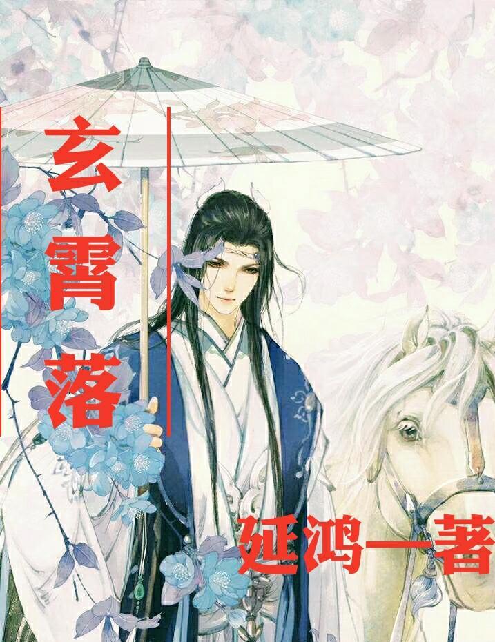 穿越全职法师原创女主