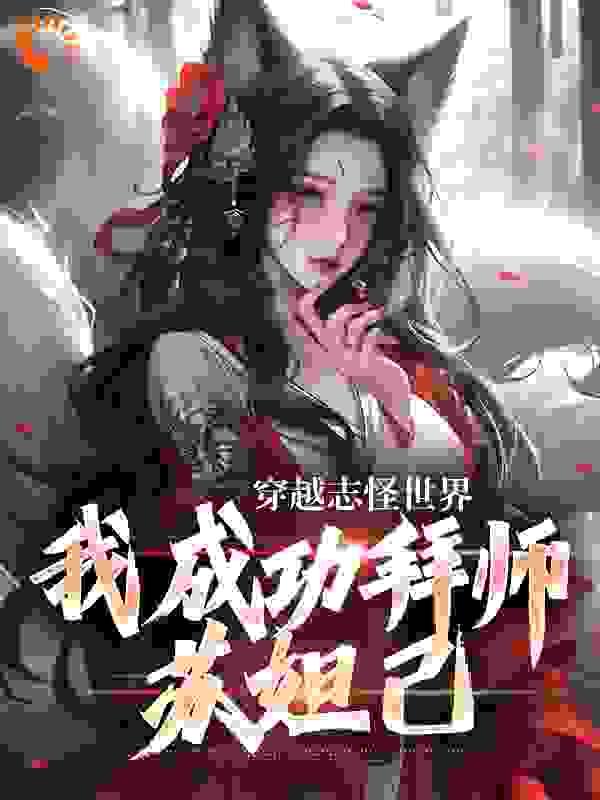 绝世神器(御女十二式床谱)