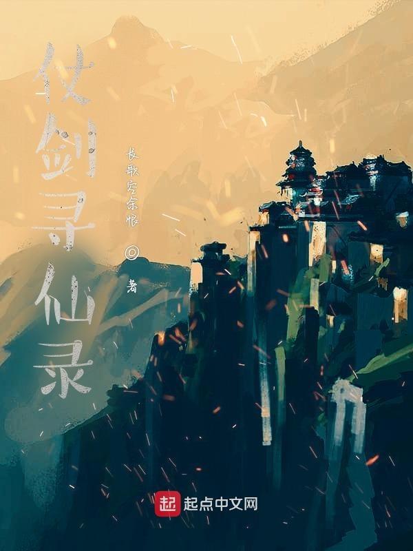 神级风水师TXT