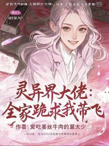 女总裁的贴身高手漫画免费下拉式6漫画