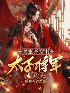 魔族小祖宗成了仙门团宠漫画