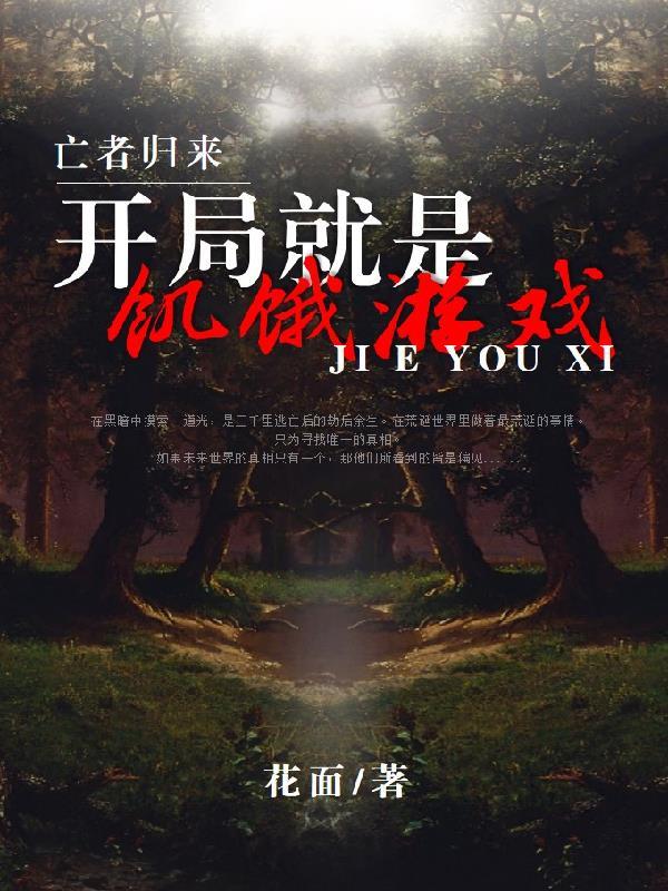 我的亮剑生涯无错版