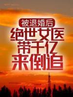 成了渣a前夫的白月光