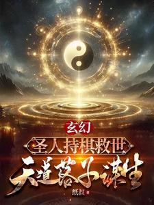 师尊很撩人