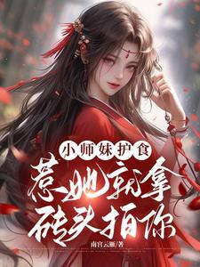 极寒末世我和女神